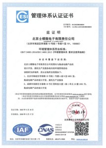 【ISO14001:2015环境管理体系】